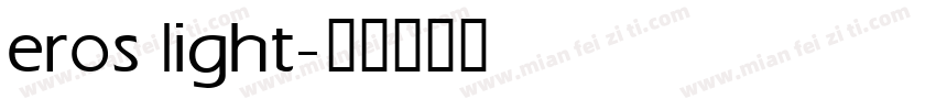 eros light字体转换